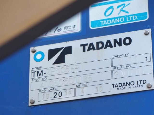 MITSUBISHI FUSOU SUPER GREAT 2016 Image 31