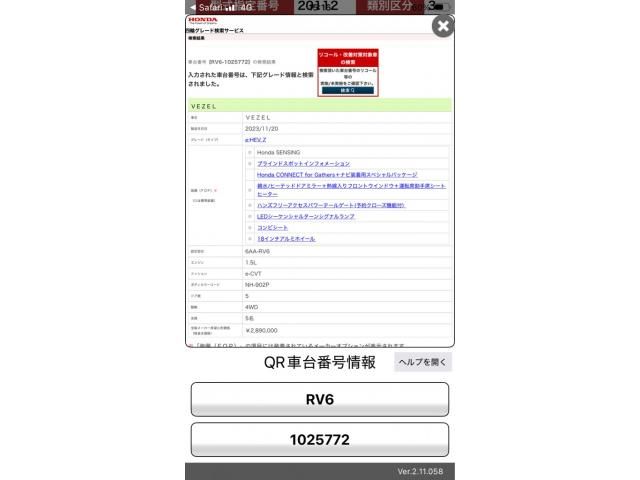 HONDA VEZEL E:HEV 2023 Image 31