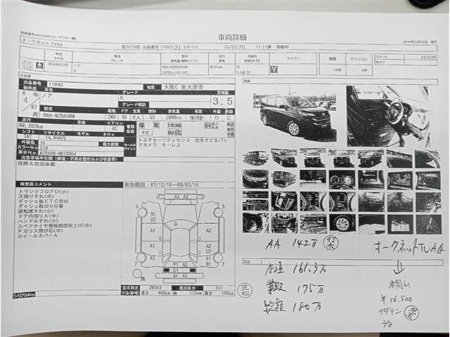 TOYOTA NOAH 2022 Image 31