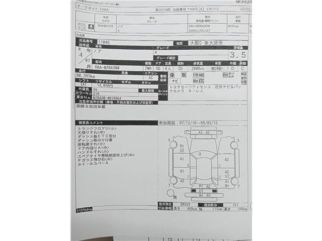 TOYOTA NOAH 2022 Image 31