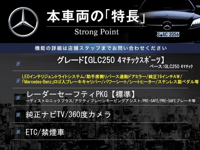 MERCEDES BENZ GLC CL 2016 Image 31