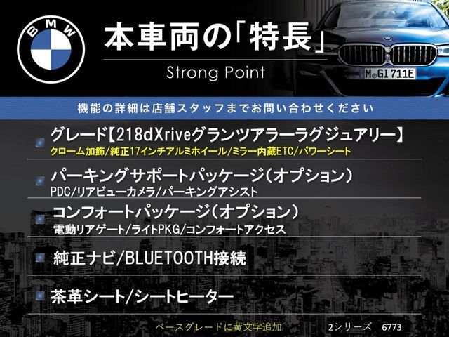 BMW 2SERIES GRAN TOU 2017 Image 31