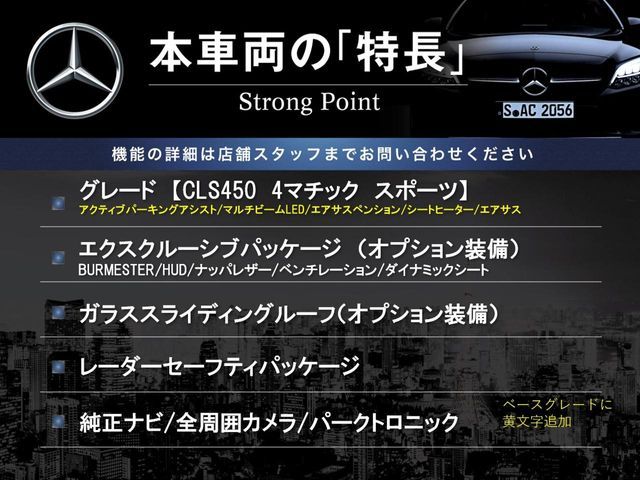 MERCEDES BENZ CLS CL 2018 Image 31