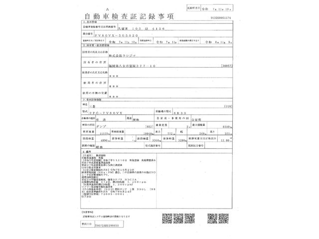 MITSUBISHI FUSOU SUPER GREAT 2025 Image 31