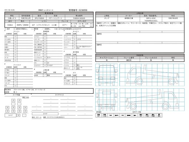 MITSUBISHI FUSOU SUPER GREAT 2025 Image 31
