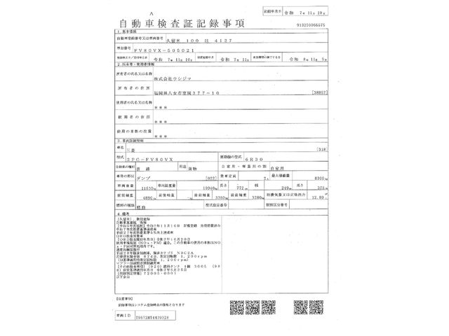 MITSUBISHI FUSOU SUPER GREAT 2025 Image 31