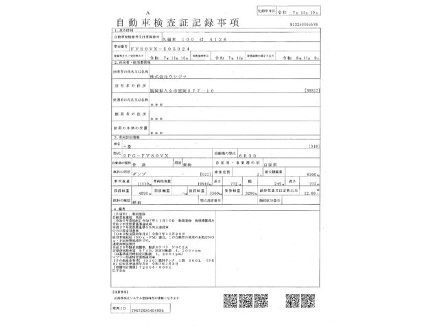 MITSUBISHI FUSOU SUPER GREAT 2025 Image 31