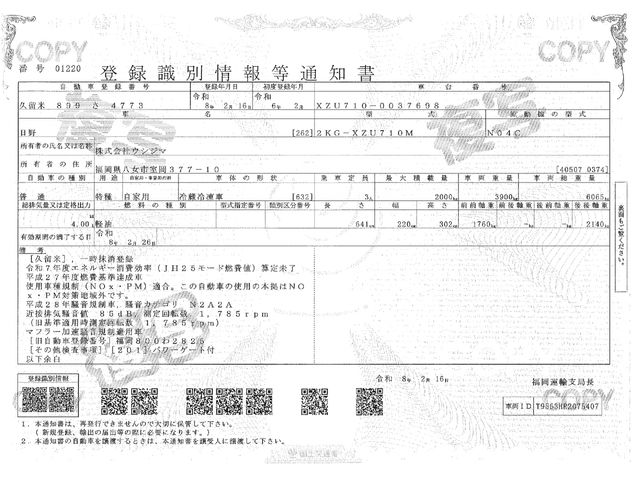 HINO DUTRO 2024 Image 31