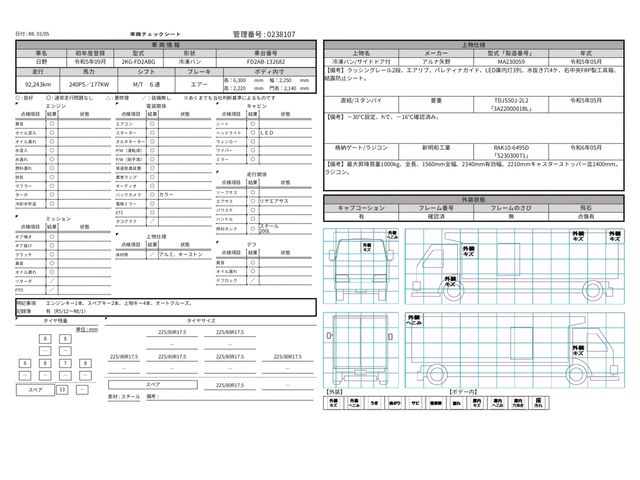HINO RANGER 2023 Image 31