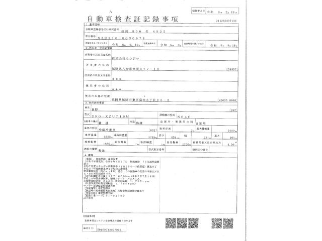 HINO DUTRO 2023 Image 31