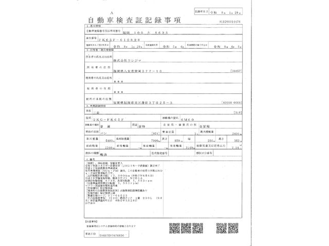 MITSUBISHI FUSOU FIGHTER 2023 Image 31
