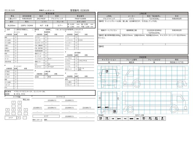 MITSUBISHI FUSOU FIGHTER 2023 Image 31