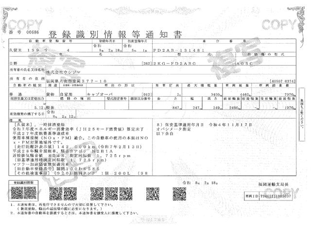 HINO RANGER 2023 Image 31