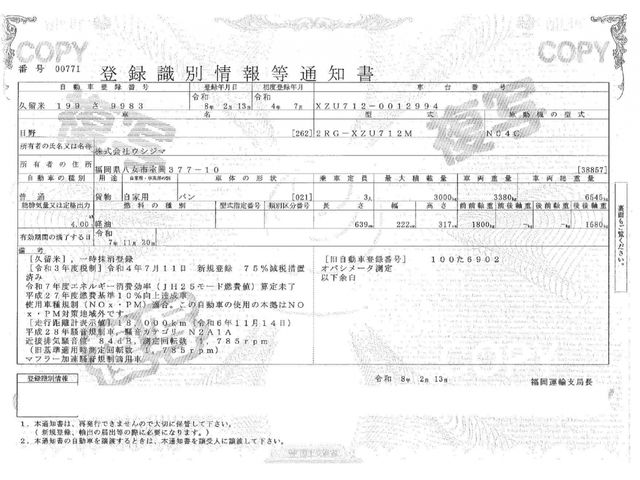 HINO DUTRO 2022 Image 31