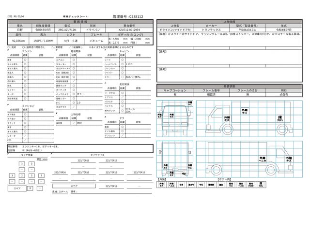 HINO DUTRO 2022 Image 31