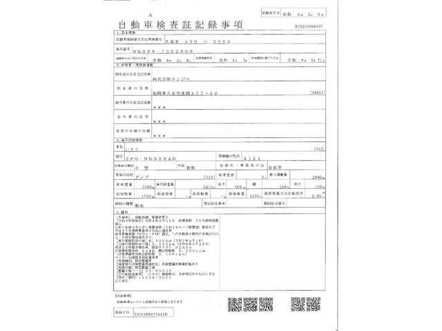 ISUZU ELF 2022 Image 31