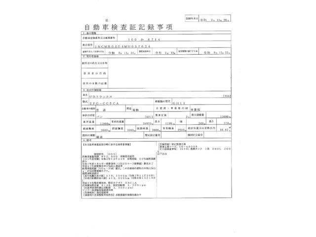 NISSAN DIESEL QUON 2020 Image 31