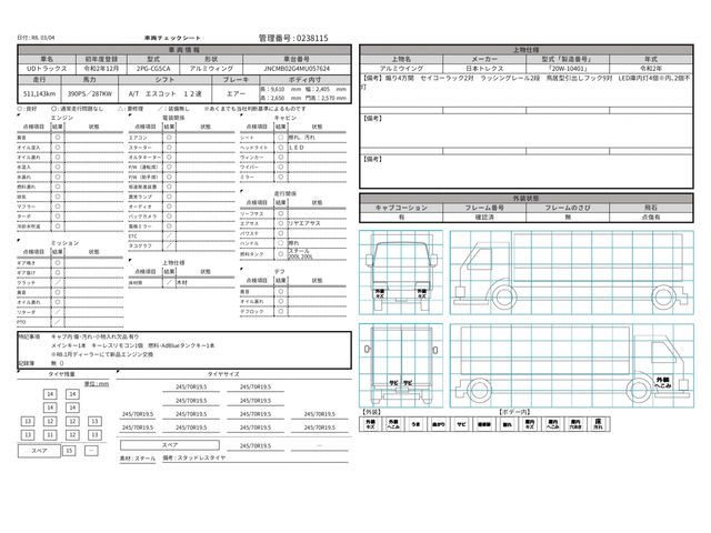 NISSAN DIESEL QUON 2020 Image 31