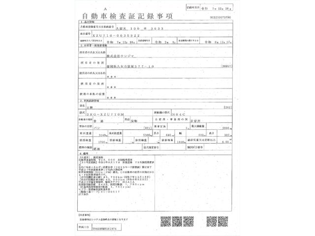 HINO DUTRO 2020 Image 31