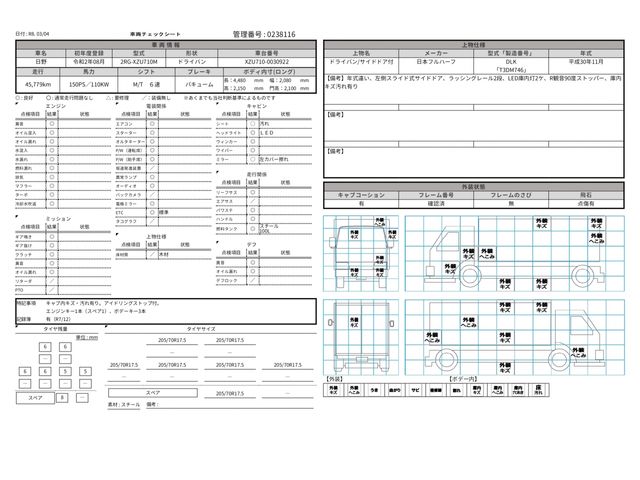 HINO DUTRO 2020 Image 31