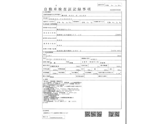 ISUZU FORWARD 2020 Image 31