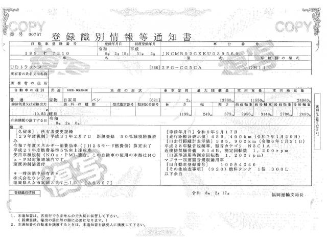 NISSAN DIESEL QUON 2019 Image 31