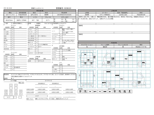 NISSAN DIESEL QUON 2018 Image 31