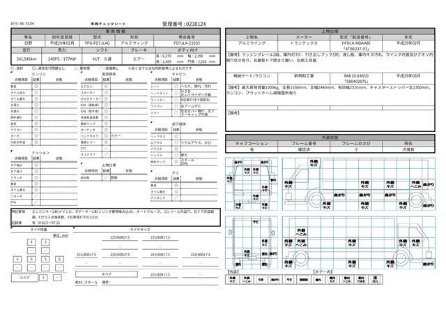HINO RANGER 2017 Image 31