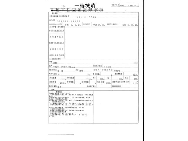 HINO RANGER 2015 Image 31