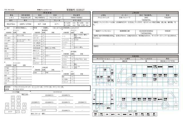 ISUZU FORWARD 2014 Image 31
