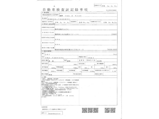 ISUZU FORWARD 2014 Image 31