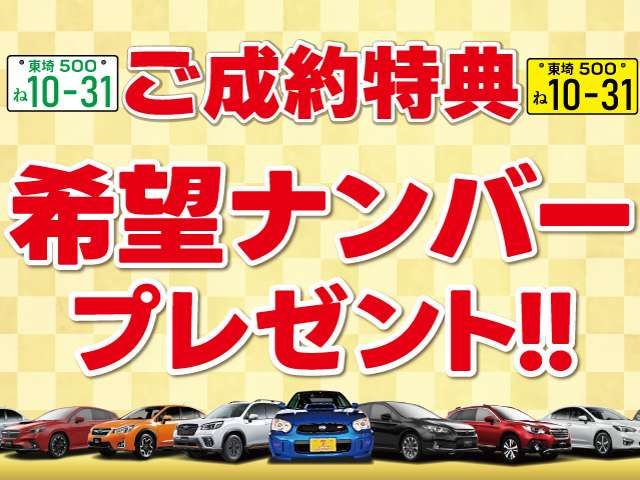 SUBARU FORESTER 2021 Image 31