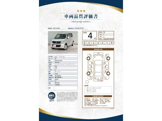 SUZUKI WAGON R 2015 Image 31