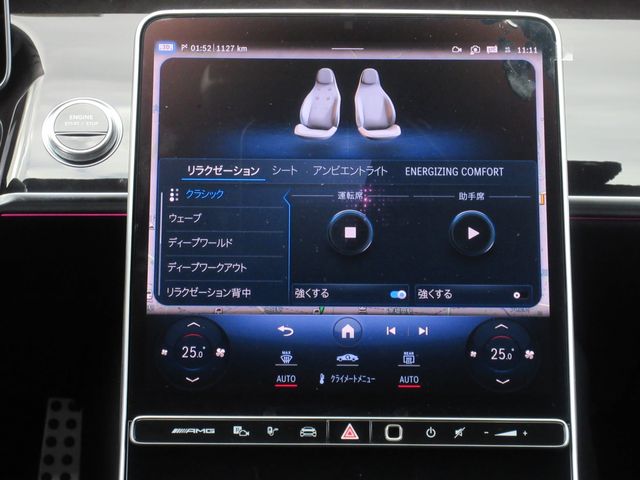 AMG S CLASS 2023 Image 31