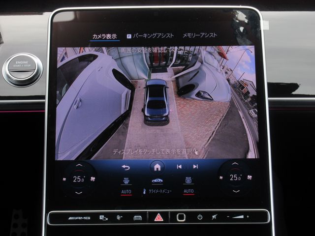 AMG S CLASS 2023 Image 31