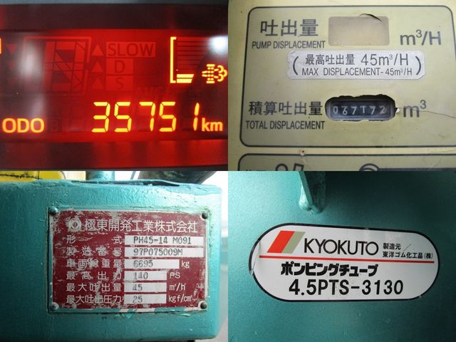 HINO DUTRO 2017 Image 31