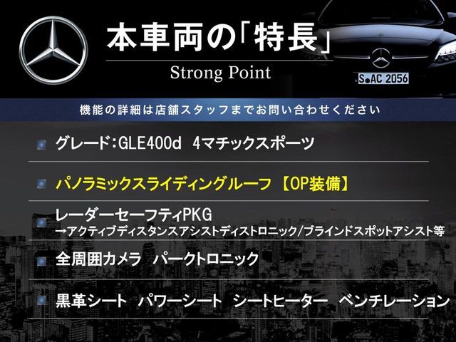 MERCEDES BENZ GLE CL 2020 Image 31