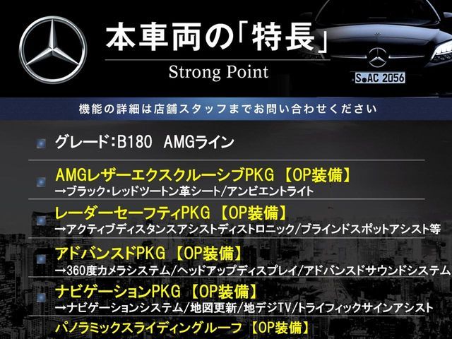 MERCEDES BENZ B CLAS 2019 Image 31