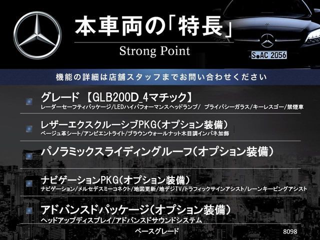 MERCEDES BENZ GLB 2021 Image 31