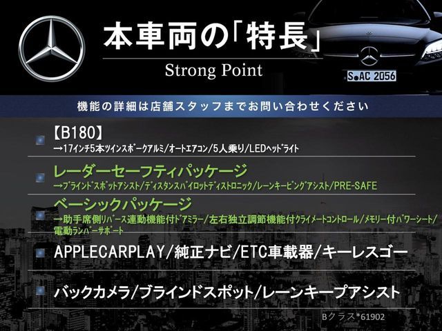 MERCEDES BENZ B CLAS 2017 Image 31