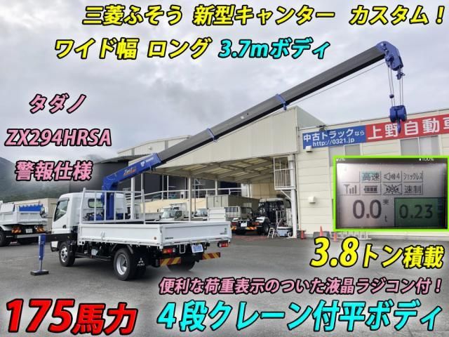 MITSUBISHI CANTER 2025 Image 31