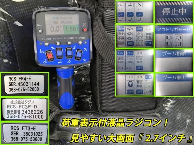 MITSUBISHI CANTER 2025 Image 31