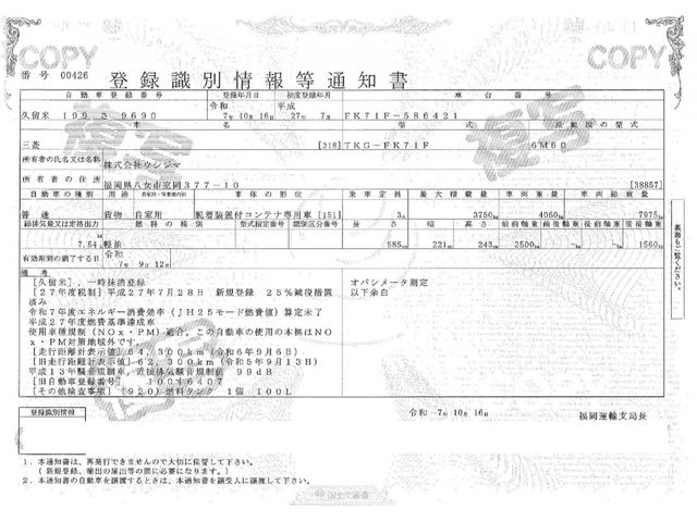 MITSUBISHI FUSOU FIGHTER 2015 Image 31