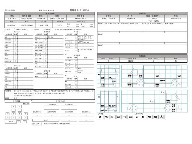 MITSUBISHI FUSOU FIGHTER 2015 Image 31