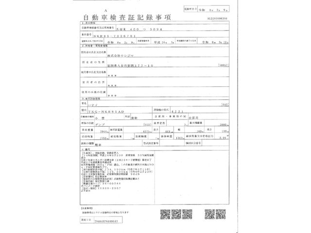 ISUZU ELF 2014 Image 31