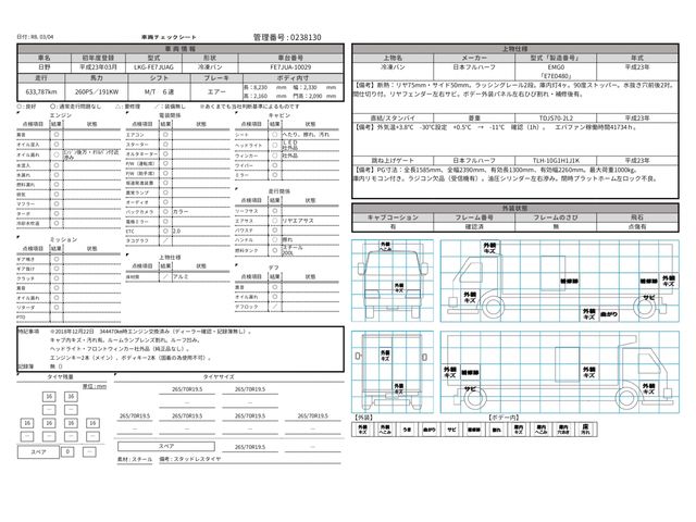 HINO RANGER 2011 Image 31