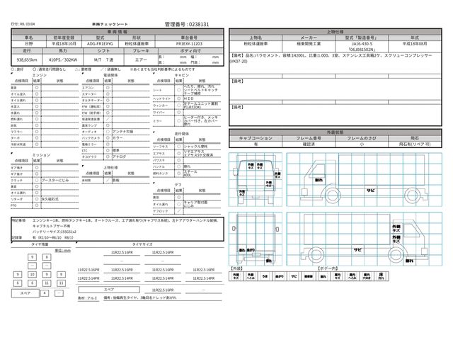 HINO PROFIA 2006 Image 31
