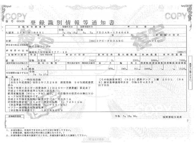 HINO RANGER 2023 Image 31