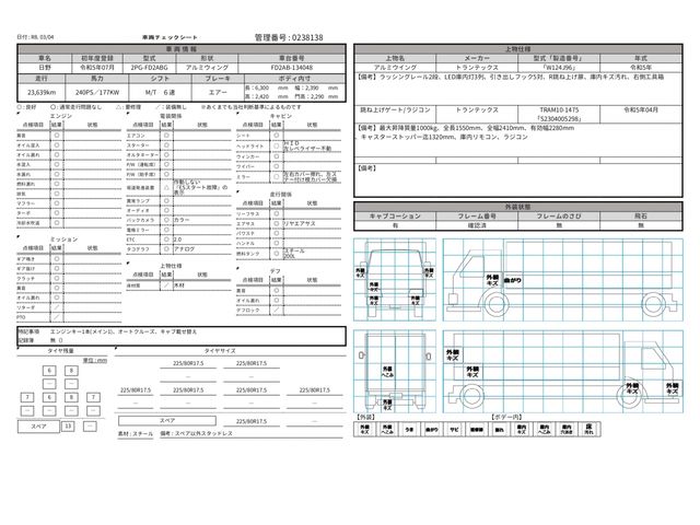 HINO RANGER 2023 Image 31