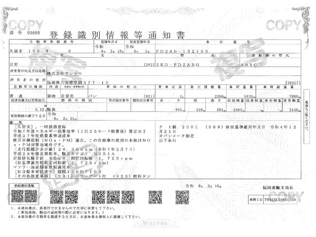 HINO RANGER 2023 Image 31